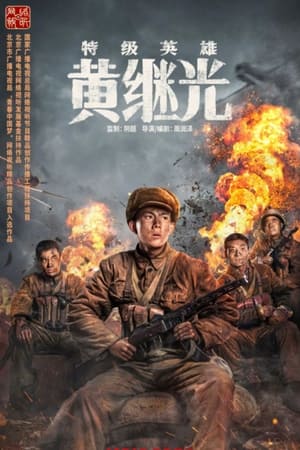 Extraordinary Hero Huang Jiguang